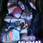 Signal-dong Fairy Bodhisattva – Novel Cover