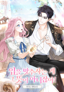 That’s Not What I Meant When I Said We Should Kiss! – Novel Cover