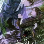 Walking On The Sky – Novel Cover