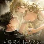 With the Man Who Came to Kill Me – Novel Cover